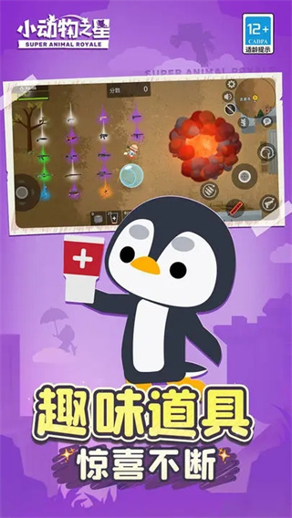 小动物之星无限钻石版展示图3