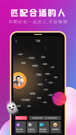 MarryU相亲交友app会员版展示图5