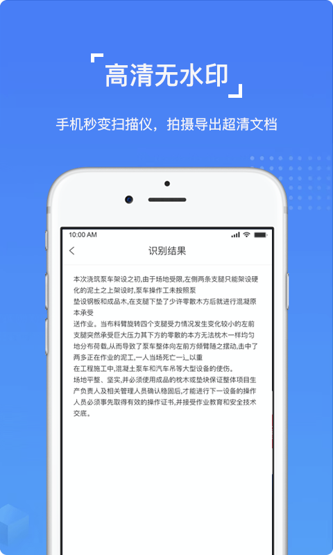 图片文字识别OCR展示图4