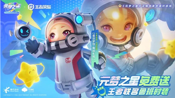 元梦之星篮球机在哪 篮球机位置攻略
