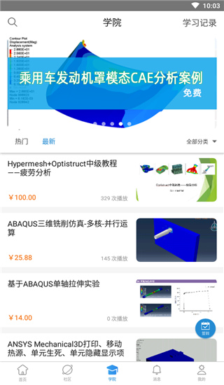 技术邻app官方最新版展示图5