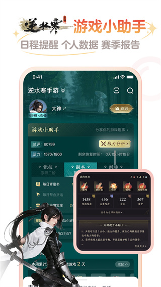 网易大神app鸿蒙版展示图4