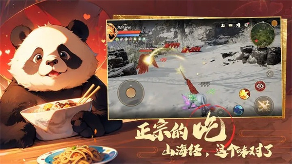 转生到山海蛮荒开始吞噬进化免广告展示图3