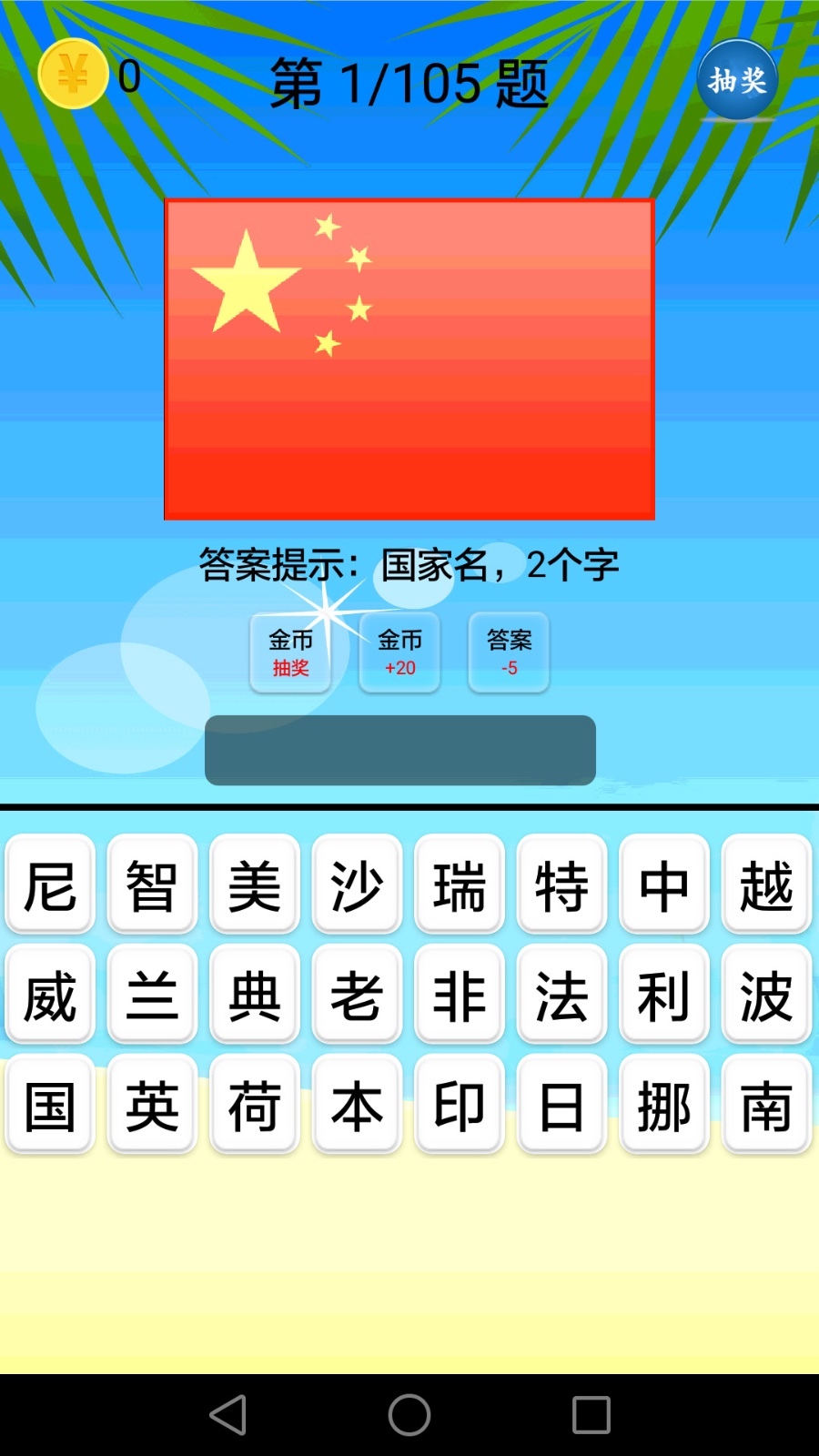地理知识大全app展示图3