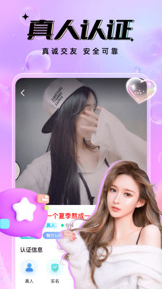 友恋app正版展示图3
