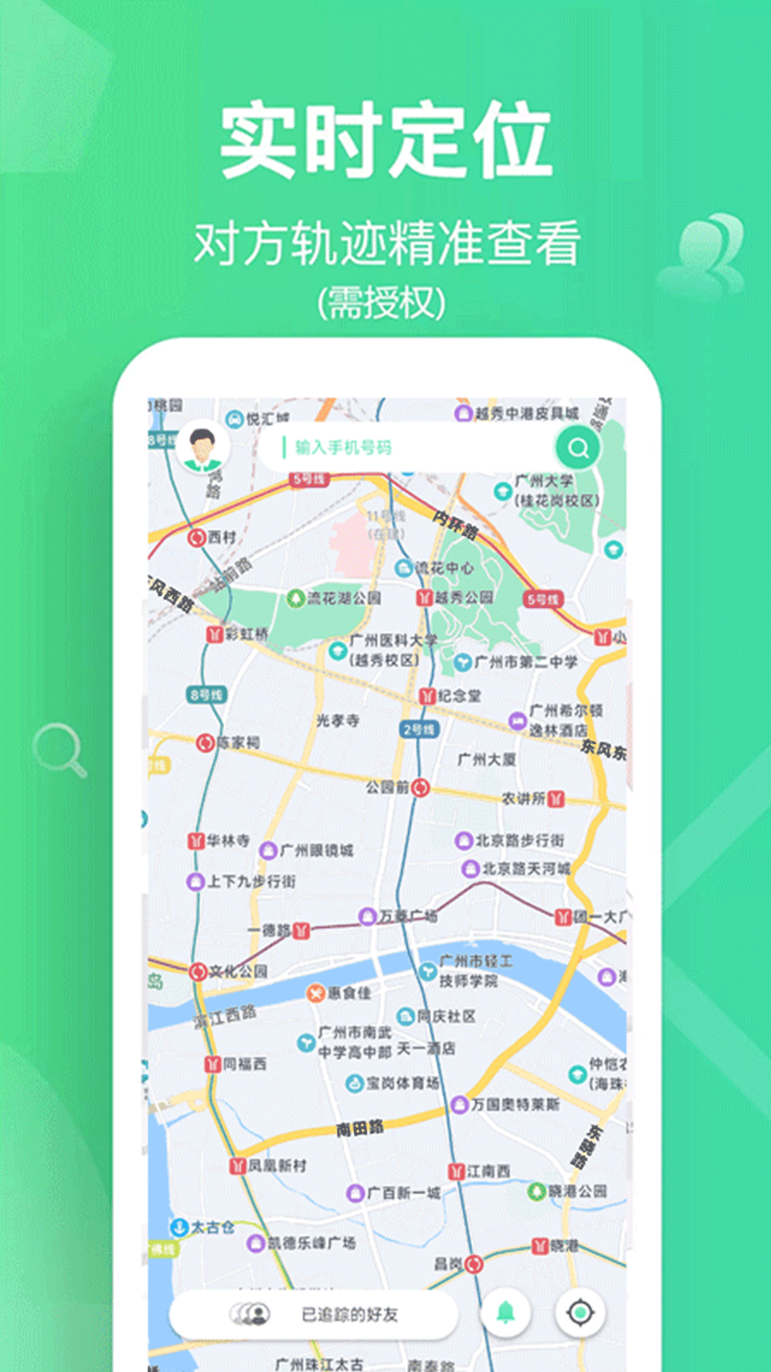 迹位展示图3