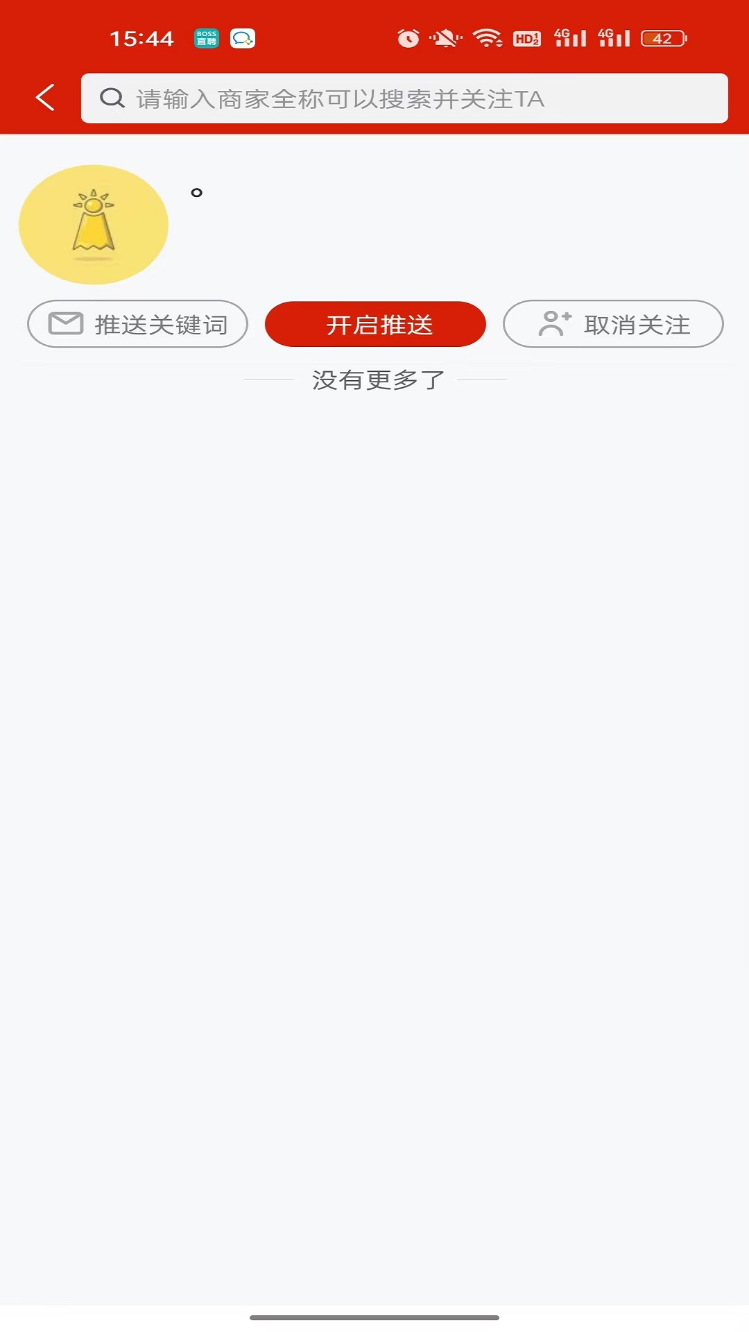 马上有料app展示图3