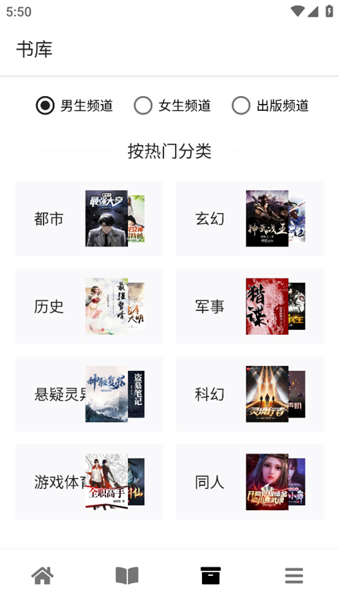黑莓浏览器app专业版展示图3