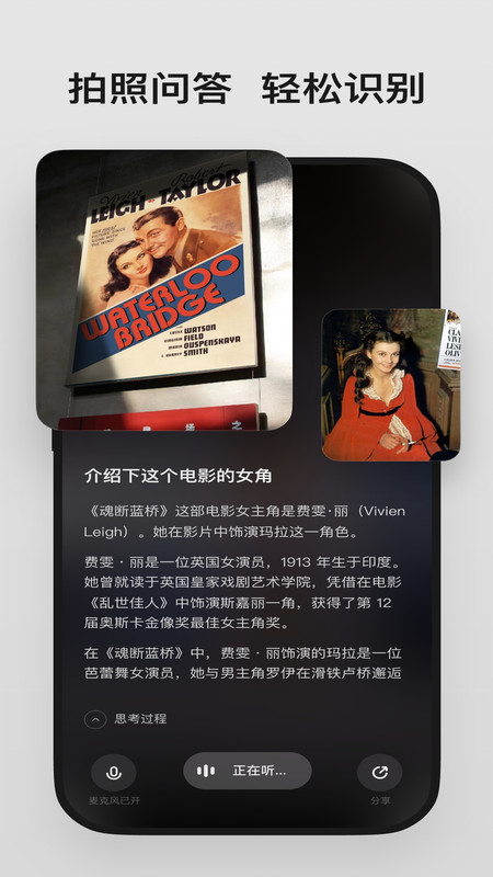 理想同学app展示图3
