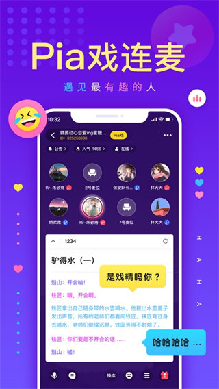 戏鲸配音app手机新版展示图1