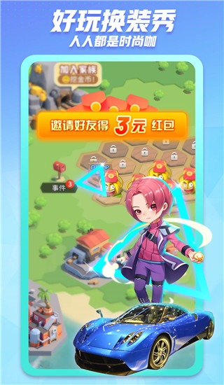 派派app赚钱版展示图3