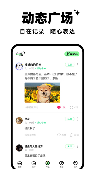 森林派对app会员手机版展示图1
