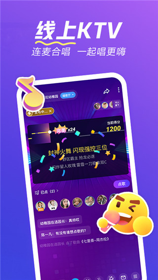 欢游app官方手机版展示图5
