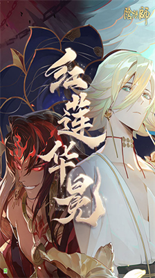 阴阳师无限勾玉版展示图1
