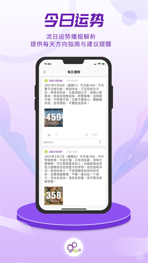 密码酷app免费版展示图1