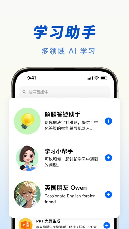 豆包app展示图3