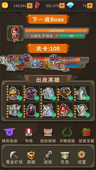 挂机打怪兽内置菜单展示图3