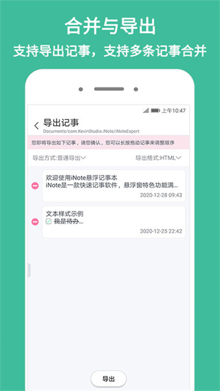 iNote悬浮记事本解锁版展示图3