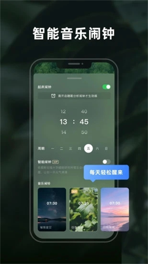 幻休app免费安卓版展示图5