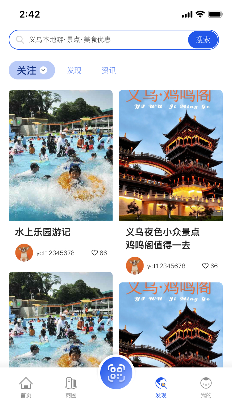 义卡通app展示图2