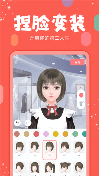 克拉克拉app手机老版本展示图4