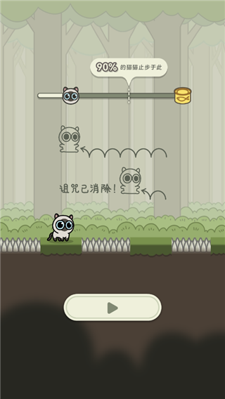 冒险猫免广告版展示图2