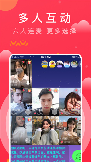 趣牵手app相亲免广告版展示图2