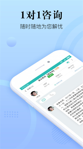 简单心理app官方版展示图1