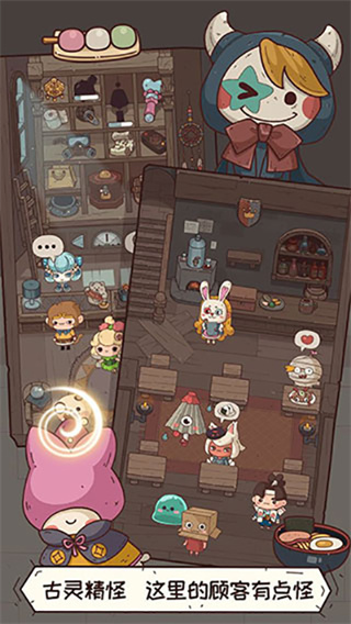 怪可爱的店无限金币版展示图3