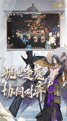 阴阳师无限勾玉版展示图2