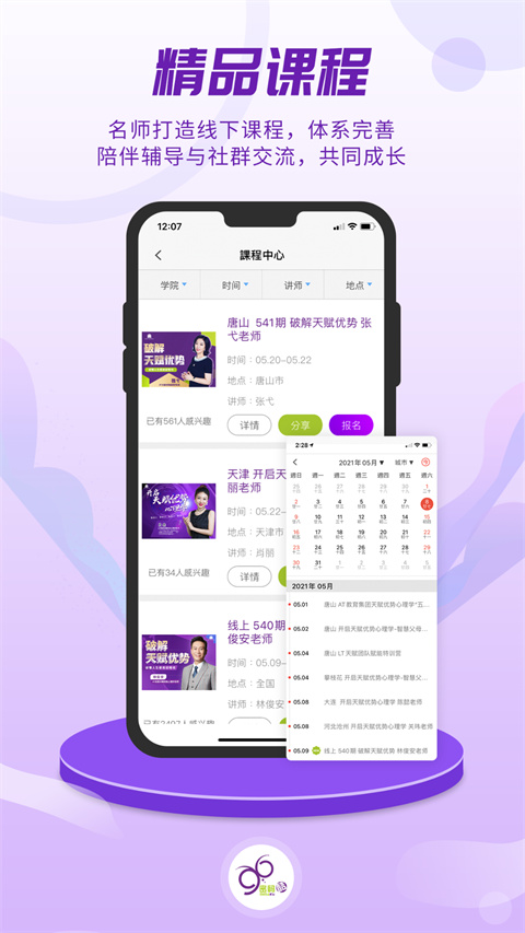 密码酷app免费版展示图4