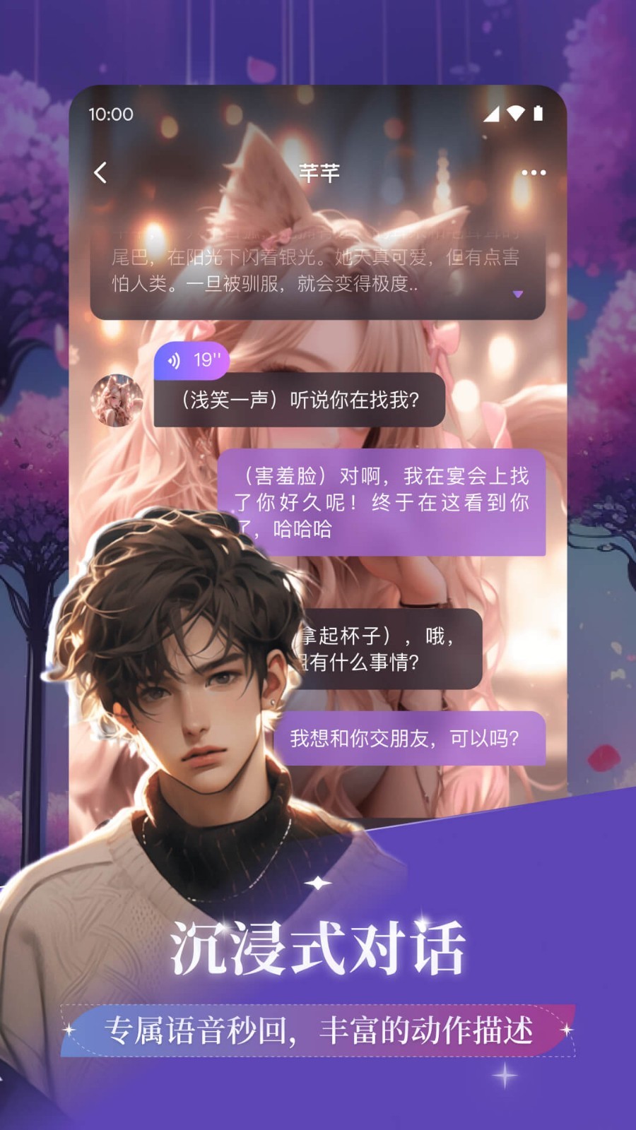 异世界回响app展示图1