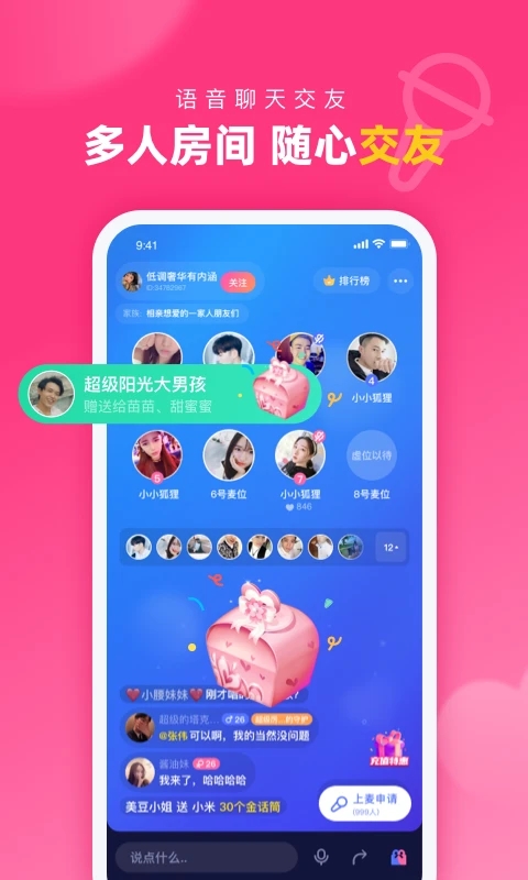 对对app新版本展示图4