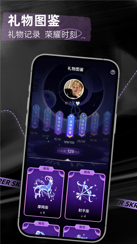 撕歌app最新正式版展示图4