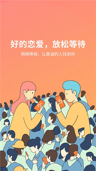 橙app免费版展示图1