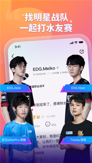 比心陪练app安卓正版展示图4