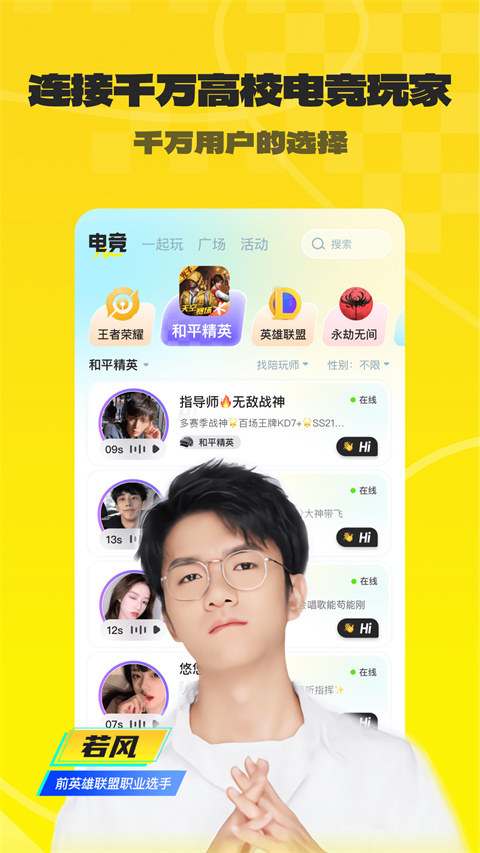不鸽陪玩安卓版app展示图3