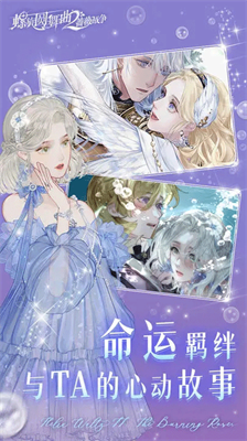 螺旋圆舞曲2蔷薇战争免费内购版展示图3