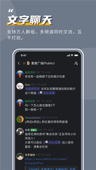 开黑啦app会员版展示图1