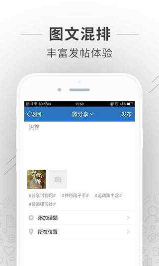 蚌埠论坛app手机最新版展示图2