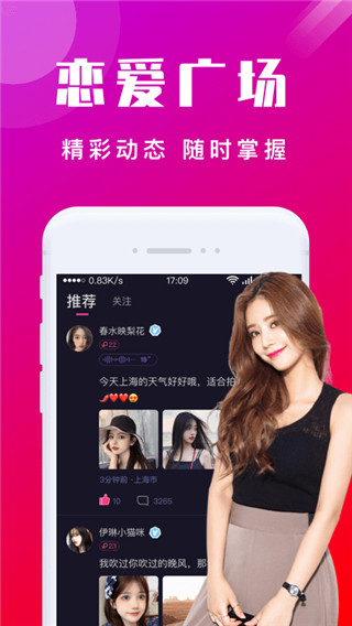 本地陌交友app无限制版展示图4
