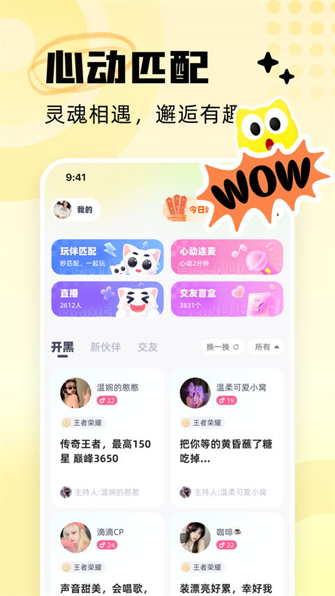 耳旁语音app免费版展示图2