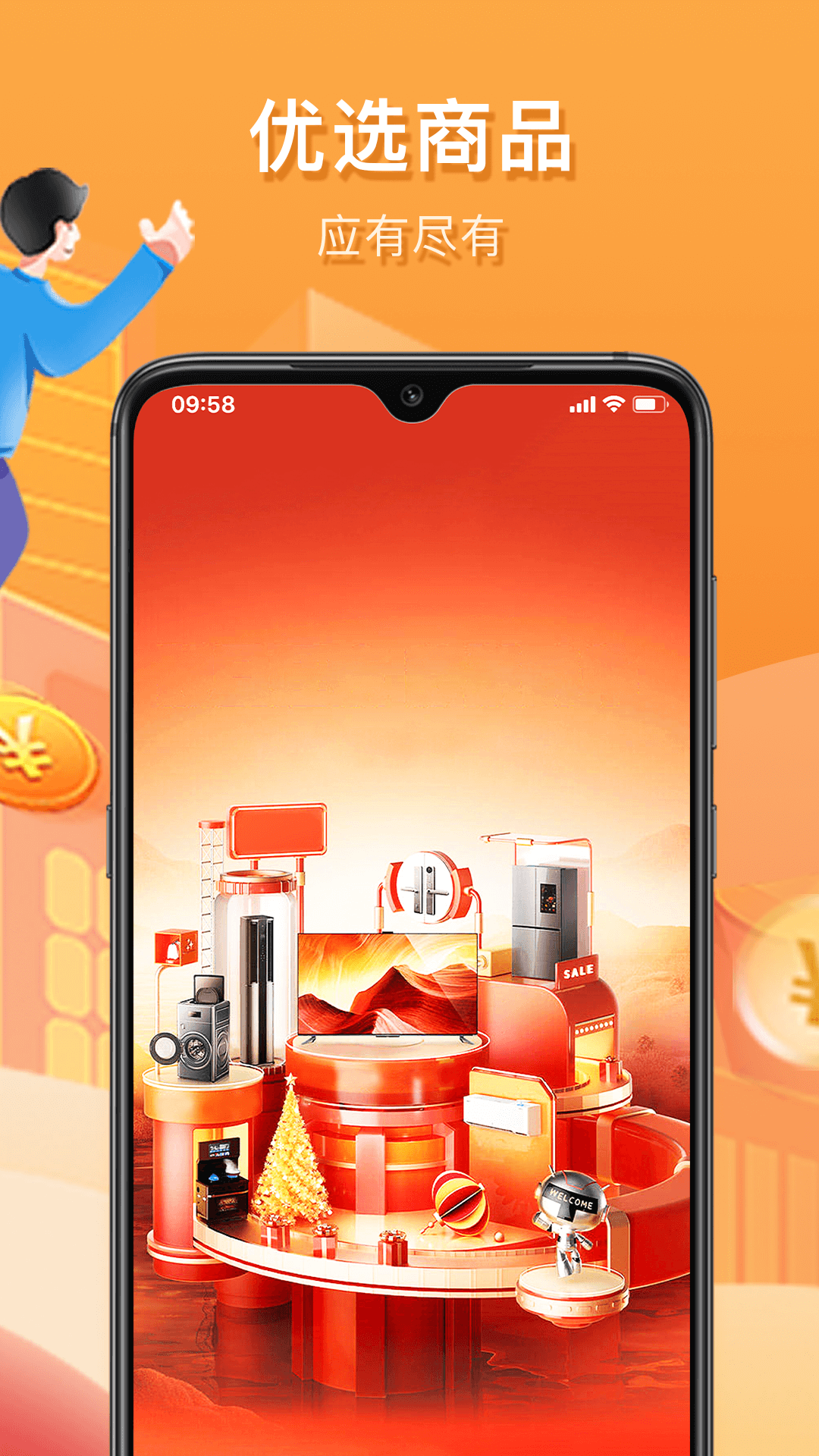 惠众乐app展示图1