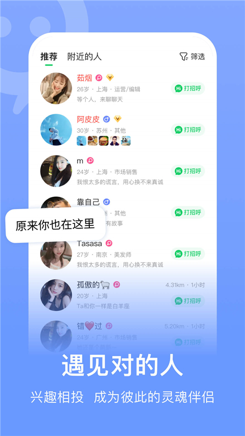 连信app安卓版本展示图1