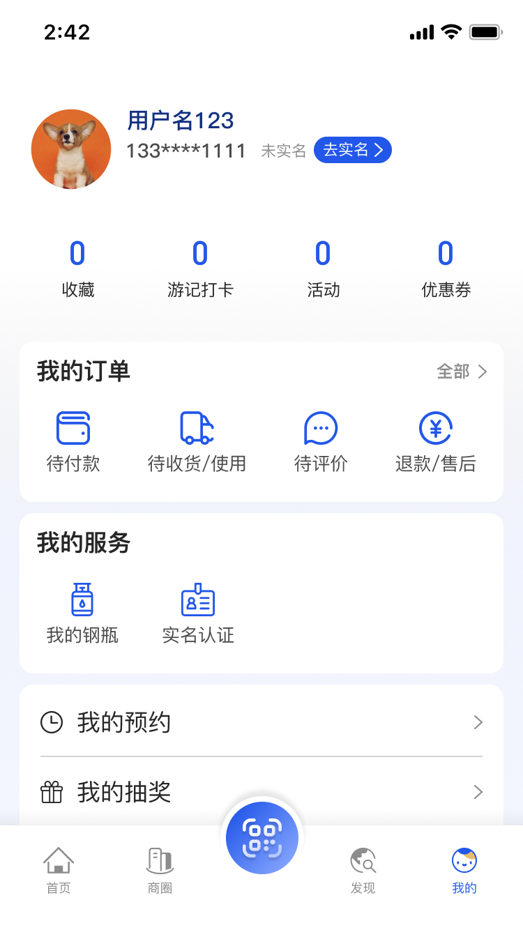 义卡通app展示图3