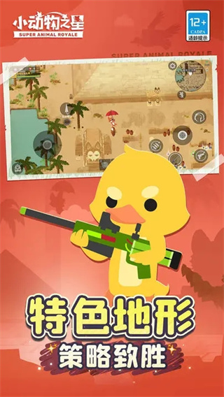 小动物之星无限钻石版展示图1