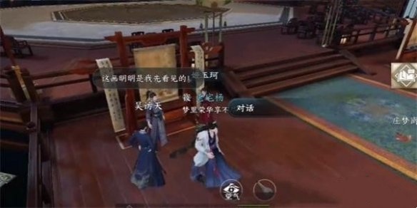 逆水寒手游丹青杀机任务怎么做? 逆水寒手游丹青杀机任务攻略