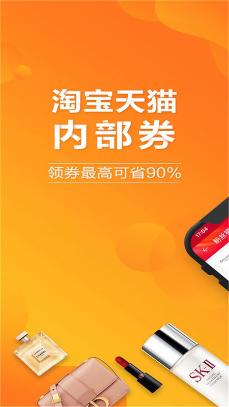 易比家app展示图1