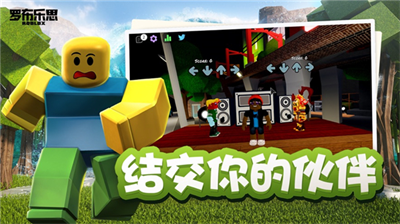 罗布乐思无限罗宝版展示图1