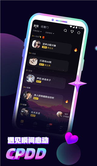 音对app电脑版展示图2